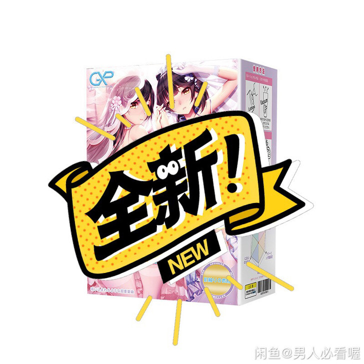 日本GXP双子乙女全新 花音,千奈两款115