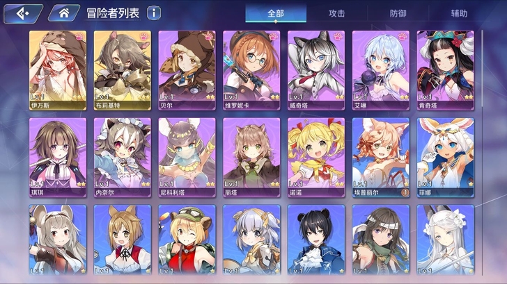 伊甸园的骄傲官服伊万斯耳机游客号初始