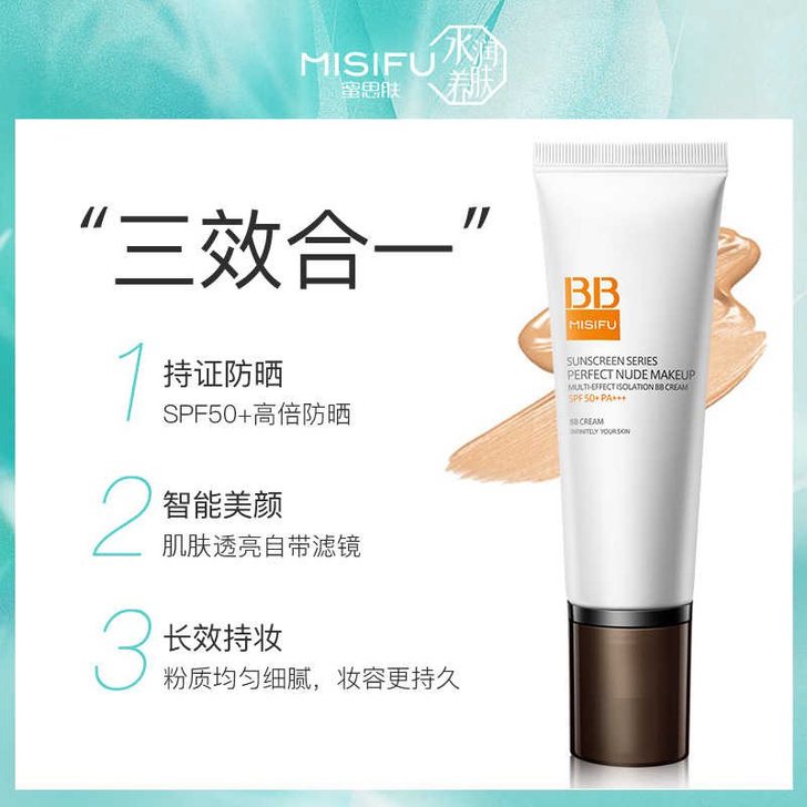 【蜜思肤】持久防水隔离防晒霜