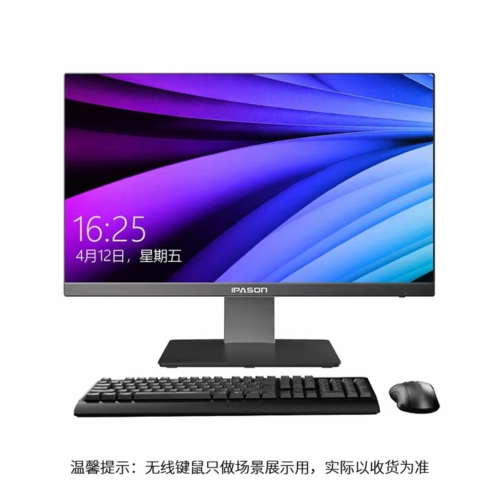 联想扬天M4000q台式整机