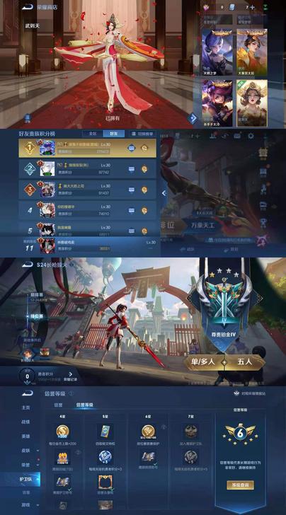 王者荣耀，安卓Q，V7，127皮肤，182...