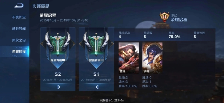 （iOS.Q区）s1赛季远古号，有老夫子圣...