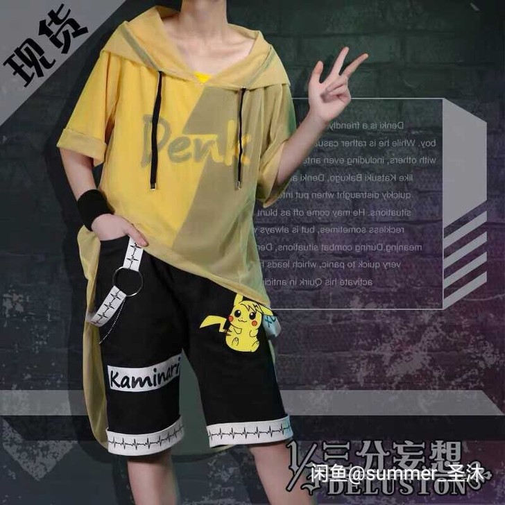 三分妄想家上鸣电气潮服配饰微瑕没有皮卡丘