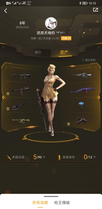 #游戏帐号#