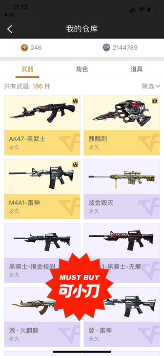 可排位，黑龙江大区， 上赛季荣耀枪王，这赛...