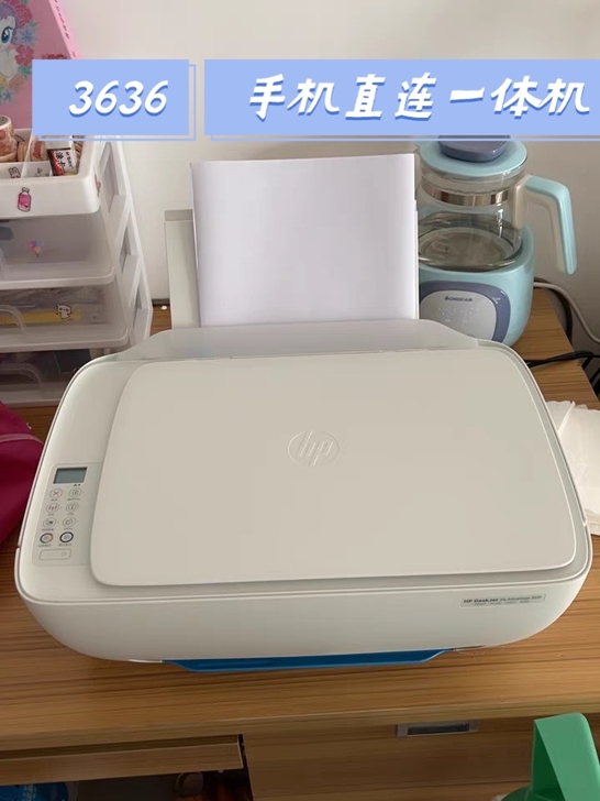 HP惠普3636打印机复印一体机扫描家用迷...