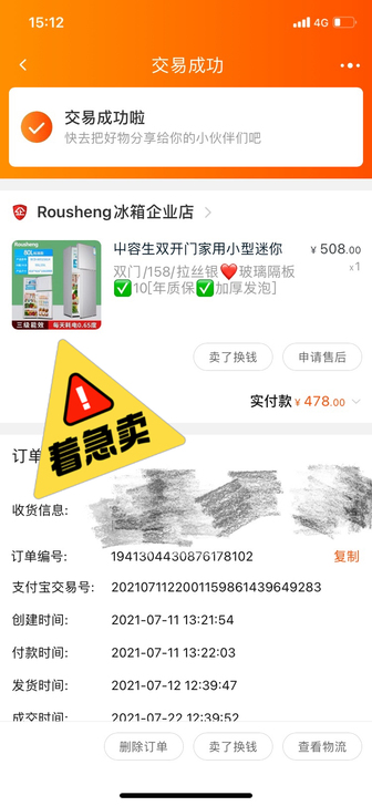 用没一个月，9.9新80升1060高冰箱，...