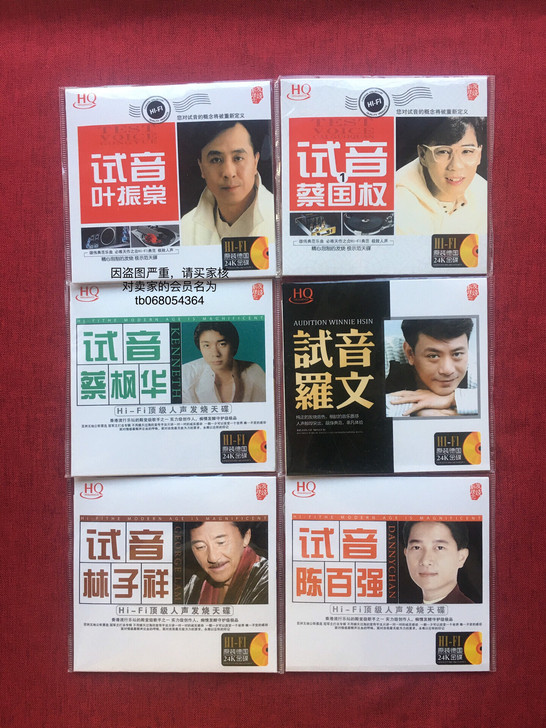 cd  香港六大男巨星经典之作