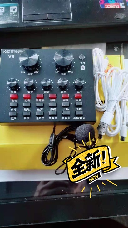 [清仓促销]直播声卡手机唱歌专用电脑通用变...
