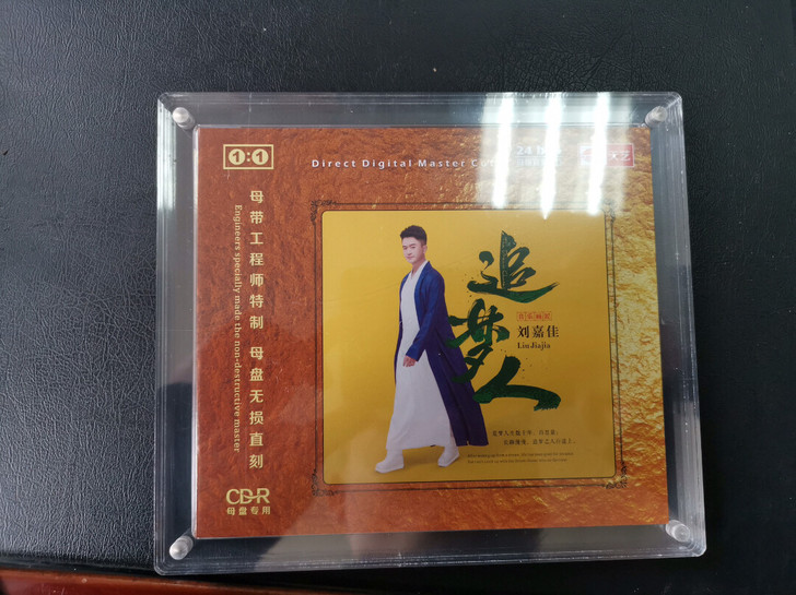 刘嘉佳 追梦人 1:1母盘直刻