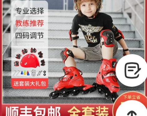 SWAY/斯威 直排轮 感兴趣的话点“我想...