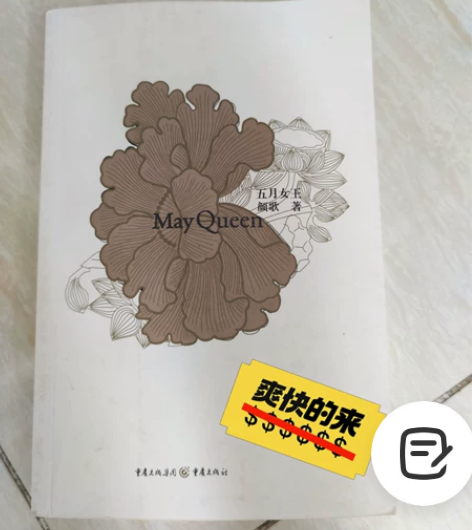 有没有喜欢青春文学的？有没有喜欢颜歌的？ ...