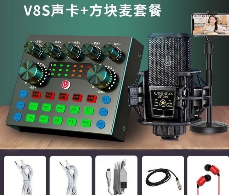 捡漏亏本处理 声卡套装 V8直播全套手机唱...