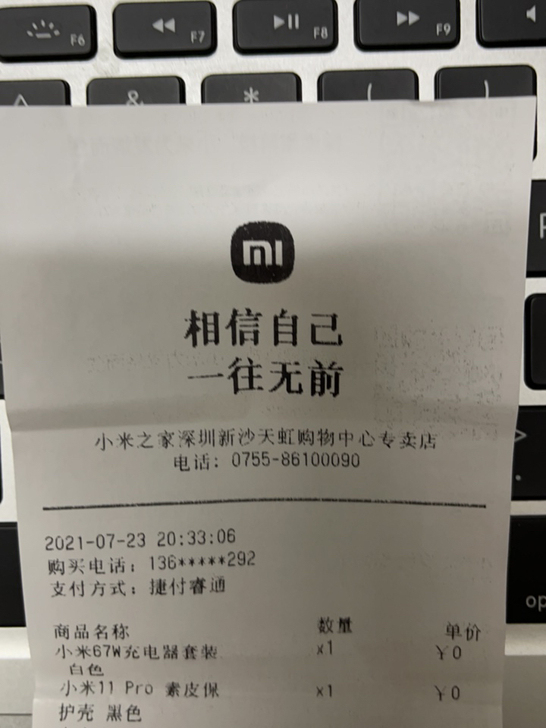 11pro 12+256绿