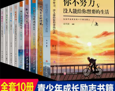 你不努力没人能给你想要的生活初高中青春励志...