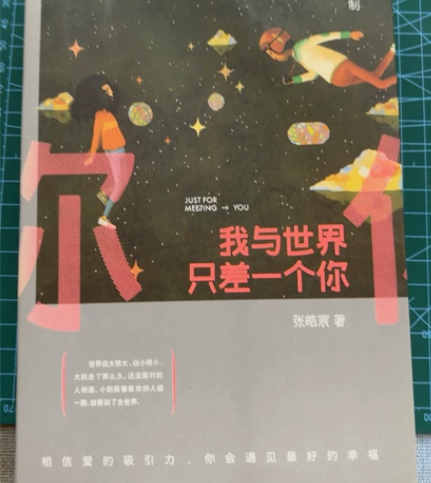 青春文学——我与世界只差一个你 韩寒监制 ...