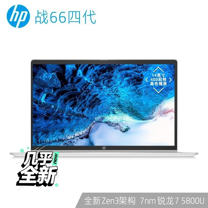 惠普( HP )战66二代升级版