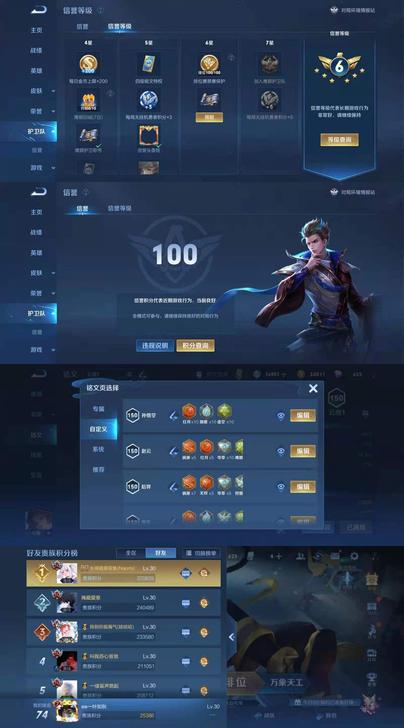 王者荣耀，安卓Q，V7，128皮肤，161...