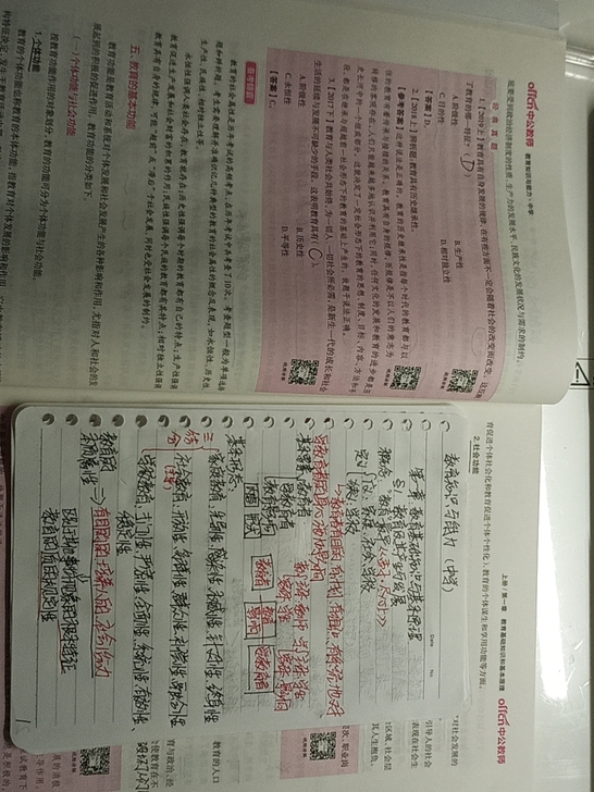 教资陪考，大大解决学习效率及动力