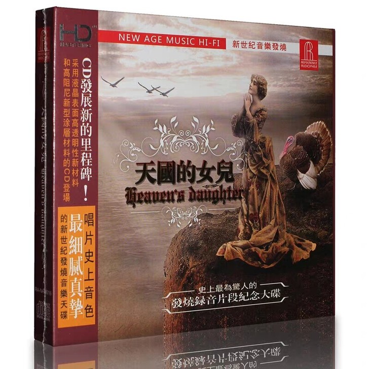 天国的女儿cd 发烧碟 原装正版古典音乐卡...