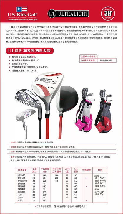 Usk儿童高尔夫球杆全套，全系都有39-到...