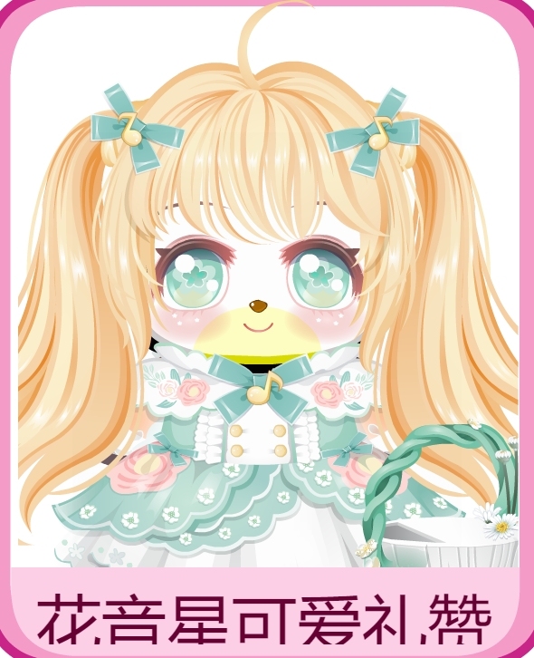 奥比岛花音星带全单