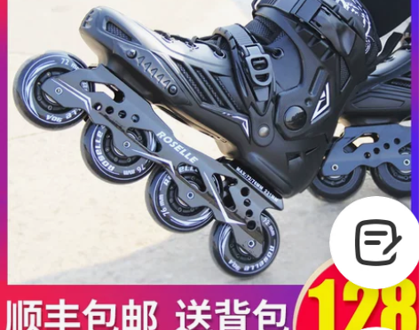 轮滑鞋成人男女溜冰鞋成年直排滑轮鞋花式平花...