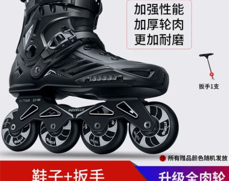 【狂欢价】轮滑鞋成人男女溜冰鞋成年直排滑轮...