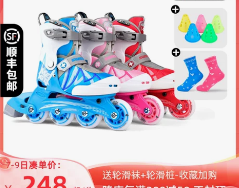 【520活动价】迈古m-cro儿童溜冰鞋全...