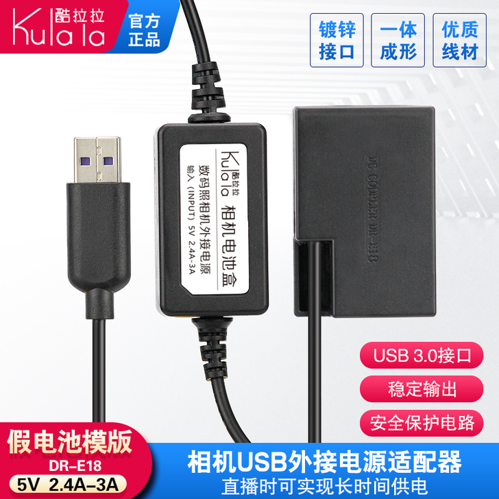 佳能相机ACK-E18 LP-E17假电池...