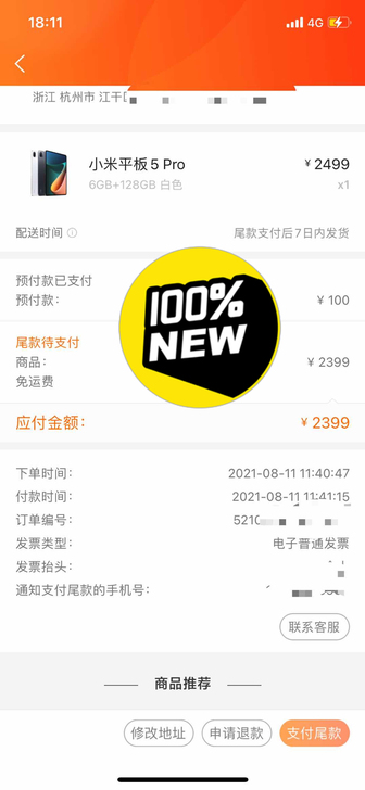 小米平板5pro黑色全新 ,要的联系,最好...