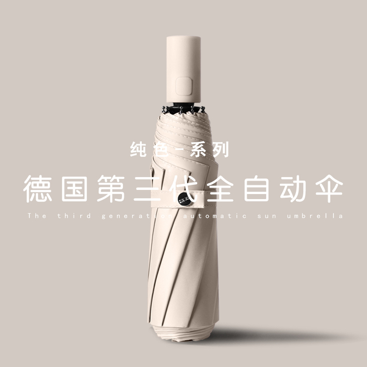 冉竹 伞，伞是黑身灰手柄，不喜欢灰色所以转...