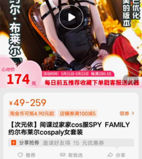 【次元依】间谍过家家cos服SPY FAM...
