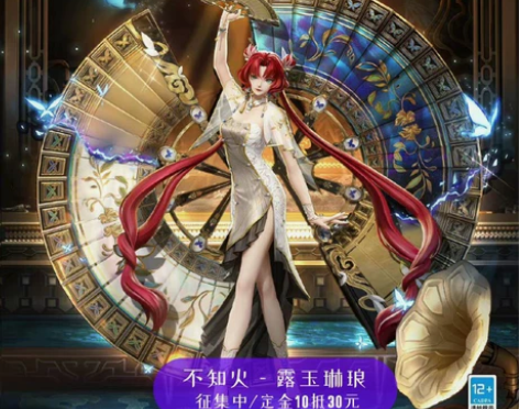【次元依】阴阳师平安京云莱逸梦不知火露玉琳...