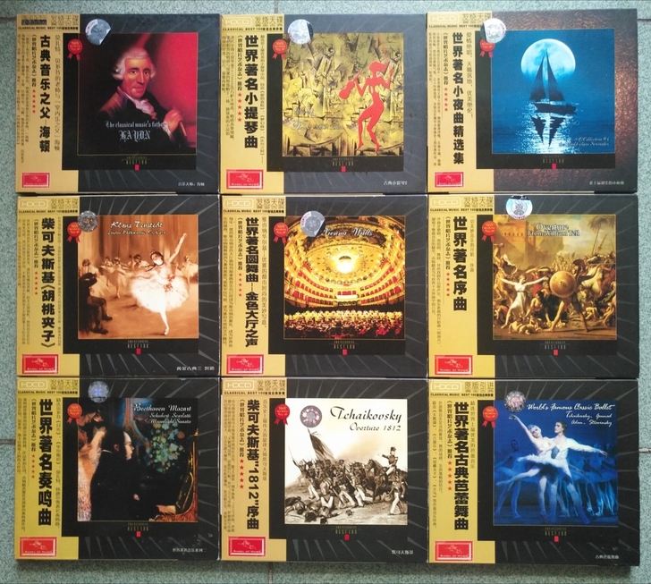 世界著名古典音乐 HDCD 九盒35元。全...