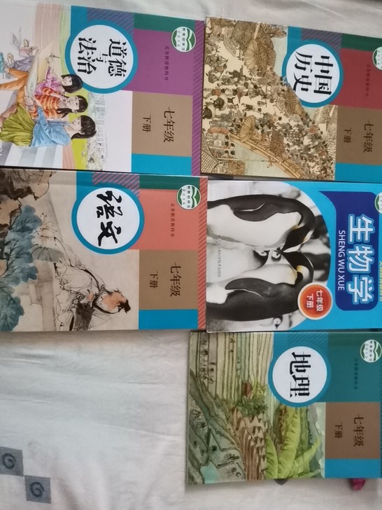 七年级下册语文,地理,生物,历史,道德与法...