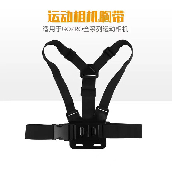 运动相机通用配件胸戴双肩带胸前固定拍摄绑带...