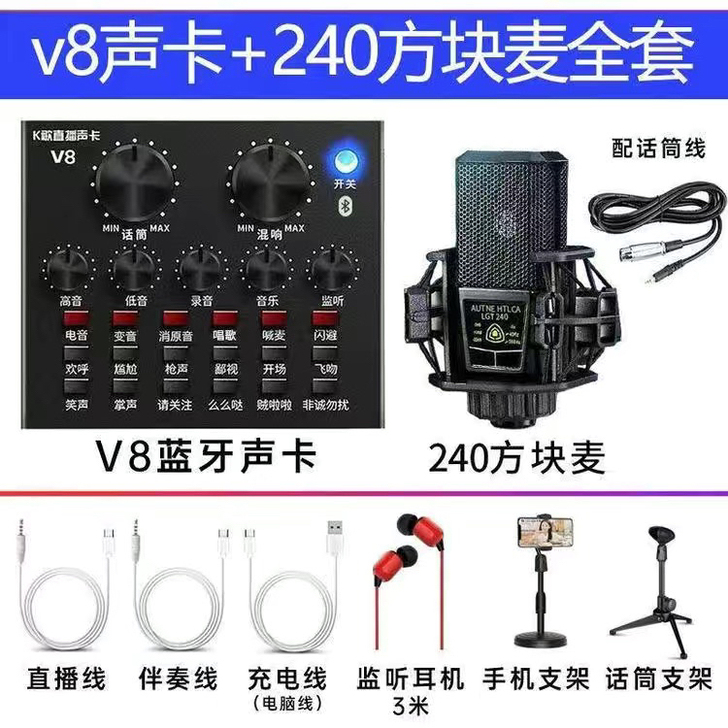 直播声卡手机唱歌专用电脑变声器话筒麦克风K...