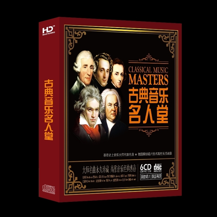 古典音乐cd 名人堂贝多芬莫扎特精选无损音...