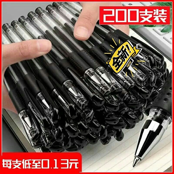 清仓包邮！200支中性笔黑红蓝圆珠笔签字笔...