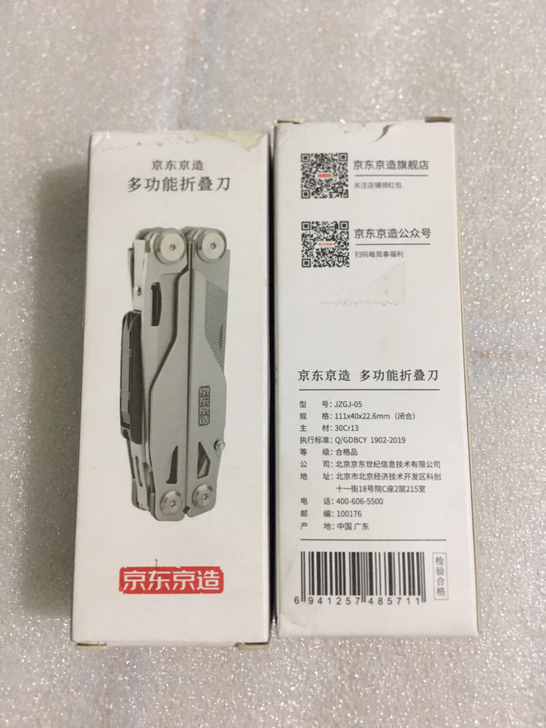 京东京造多功能折叠工具钳子刀改锥