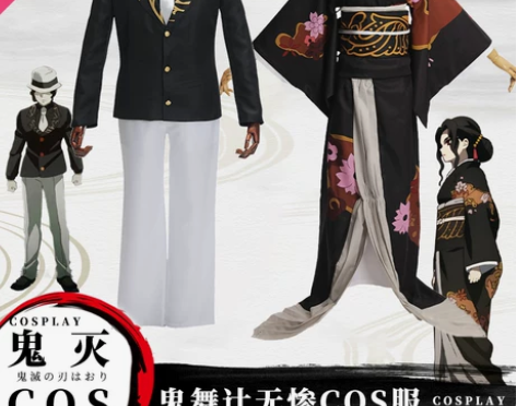 鬼灭之刃cosplay鬼舞辻无惨cos服女...