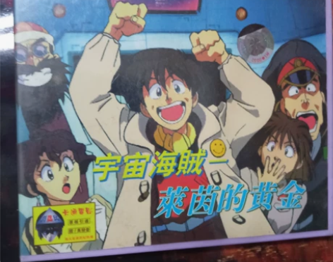 星河战队 VCD 卡通 全新未拆封 三盘动...