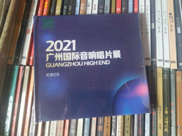 2021广州国际音响唱片展 cd