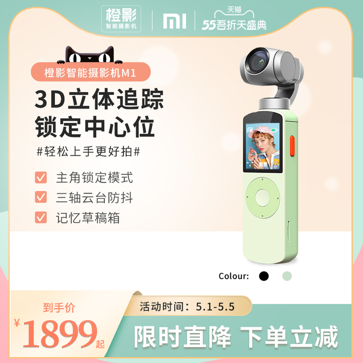 Morange/橙影 数码摄像机