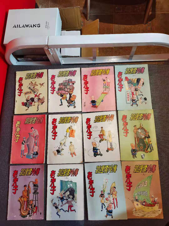 早期老夫子画册，年代久远，保存不错，收藏佳...