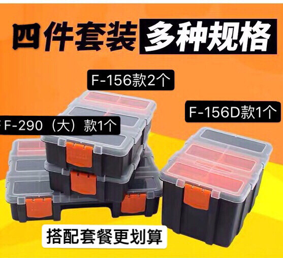 分格零件盒分类收纳盒塑料螺丝盒可拆卸分五金...