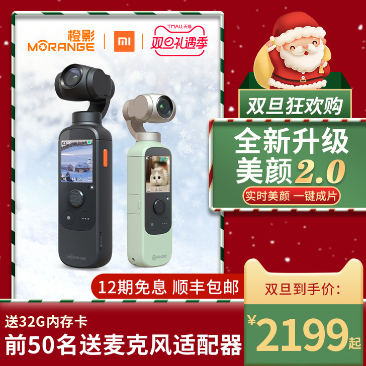 小米橙影智能摄影机vlog摄像机4K高清数...