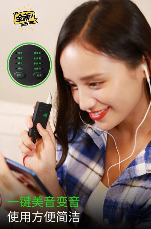 全新声卡变声器，带耳机，游戏娱乐吃鸡都适用...