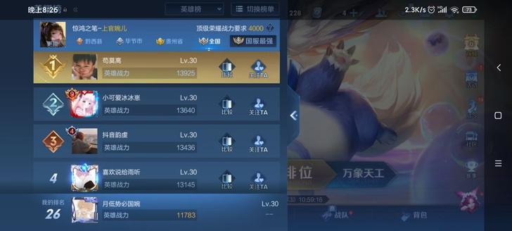 接wzry巅峰/上/陪玩（有男有女）/战力